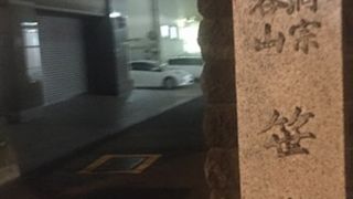 四谷三丁目のお寺