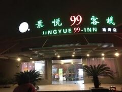 Jingyue 99 Hotel - Jiangzhen 写真
