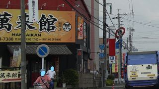 萬来館 瀬戸店