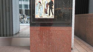 しゃれた碑です