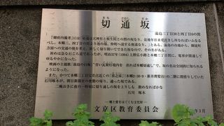 Ｓ字状の緩やかな坂