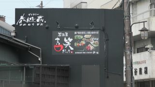 居酒屋 喜笑 瀬戸本店