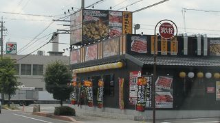 ほるたん屋 瀬戸店