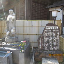 境内にある「水子地蔵」