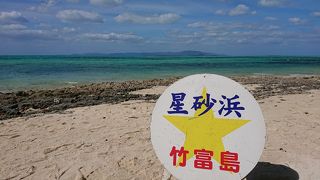 星の形の砂で有名なビーチ