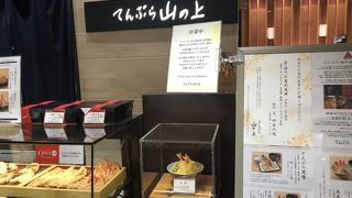 デパ地下とは思えない美味しさ By タヌチーノ てんぷら 山の上 三越日本橋店内のクチコミ フォートラベル デパ地下とは思えない美味しさ By タヌチーノ てんぷら 山の上 三越日本橋店内のクチコミ フォートラベル