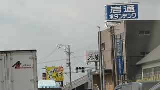 焼肉じゃんじゃん亭 一宮店