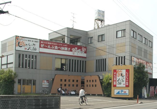 しゃぶしゃぶ太郎 春日井店 クチコミ アクセス 営業時間 春日井 フォートラベル しゃぶしゃぶ太郎 春日井店 クチコミ アクセス 営業時間 春日井 フォートラベル