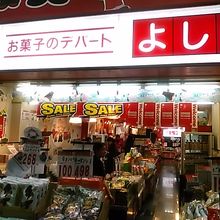 黒門市場の比較的南側にあります。