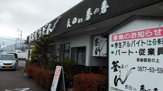 確かに美味しかった。