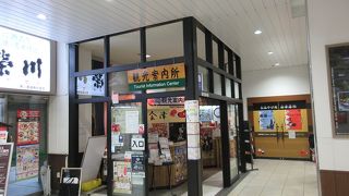 駅舎に入ればすぐ見つかる観光案内所です。
