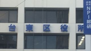 東京都の観光の中心地の区役所