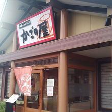 かごの屋 奈良橿原店