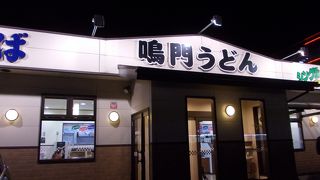 玉数増えても同じお値段でお得なうどん屋さん