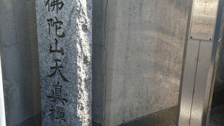 有栖川宮記念公園の南側