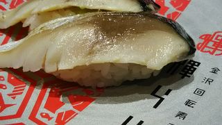金沢回転寿司 輝らり 高崎オーパ店