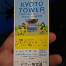 バンジージャンプと展望台の券を購入