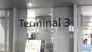 ターミナル間連絡バスの乗り場がかわった