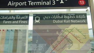 ドバイのスタート地点