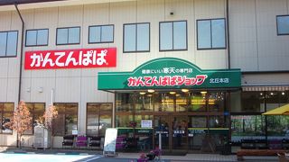 自然の中で憩いの場　～かんてんぱぱガーデン