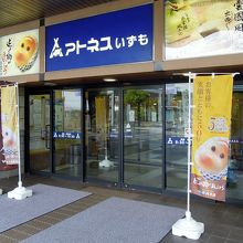 JR駅にある
