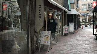 プレイヤーズ (自由が丘本店)