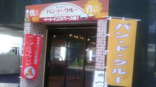 クリームをいれたコッペパンがおいしい