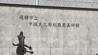 飛騨市文化村にありました。