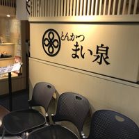 とんかつ まい泉 ルミネ北千住店