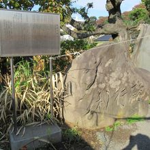 利行碑と説明板