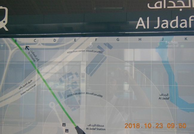 Al jadaf Metro Station 