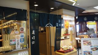 のれんがカッコいいね。