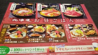 ランチタイムにも