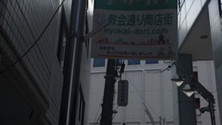 個性的な商店街