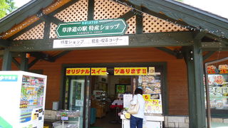 地元特産品がいっぱい