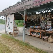 民芸品のお土産屋さん