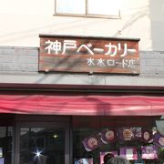 パン屋さん