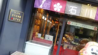 石川県のアンテナショップ