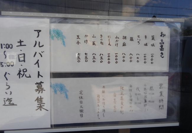 超達人に教えて頂いたお蕎麦やさん【松永】みたらし団子と唐崎神社もすぐ近く