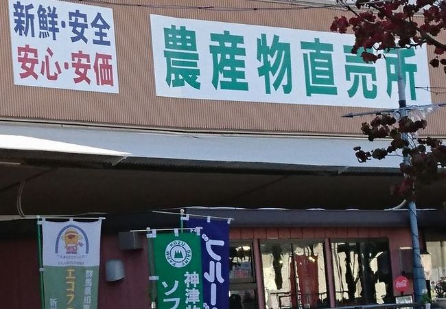 ららん藤岡が併設