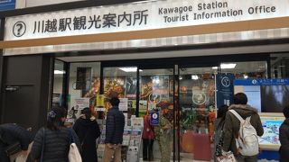 観光情報と荷物の預かりに