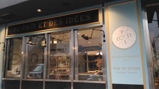 パンデザミを求めに