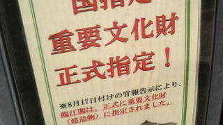 畳部屋や茶室、周りの庭園など風情十分です