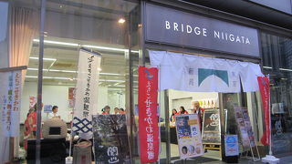 新潟県のアンテナショップ