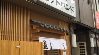 高松城跡近くの讃岐うどん店