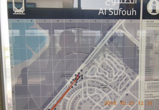 Al Sufouh Tram Station