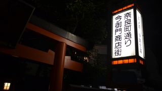 古都らしい街並みです