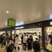 仙台駅構内にある巨大なお土産物屋さん By ナツメロ大王 おみやげ処せんだい1号のクチコミ フォートラベル