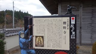 伝教大師の作られた十一面観音座像で御利益を