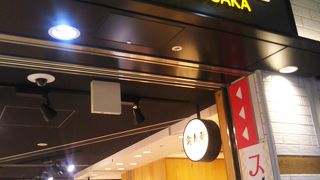 大阪みやげはエキマルシェ